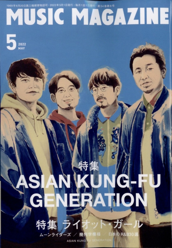 MUSIC MAGAZINE (ミュージックマガジン)2022年 5月号【特集： ASIAN