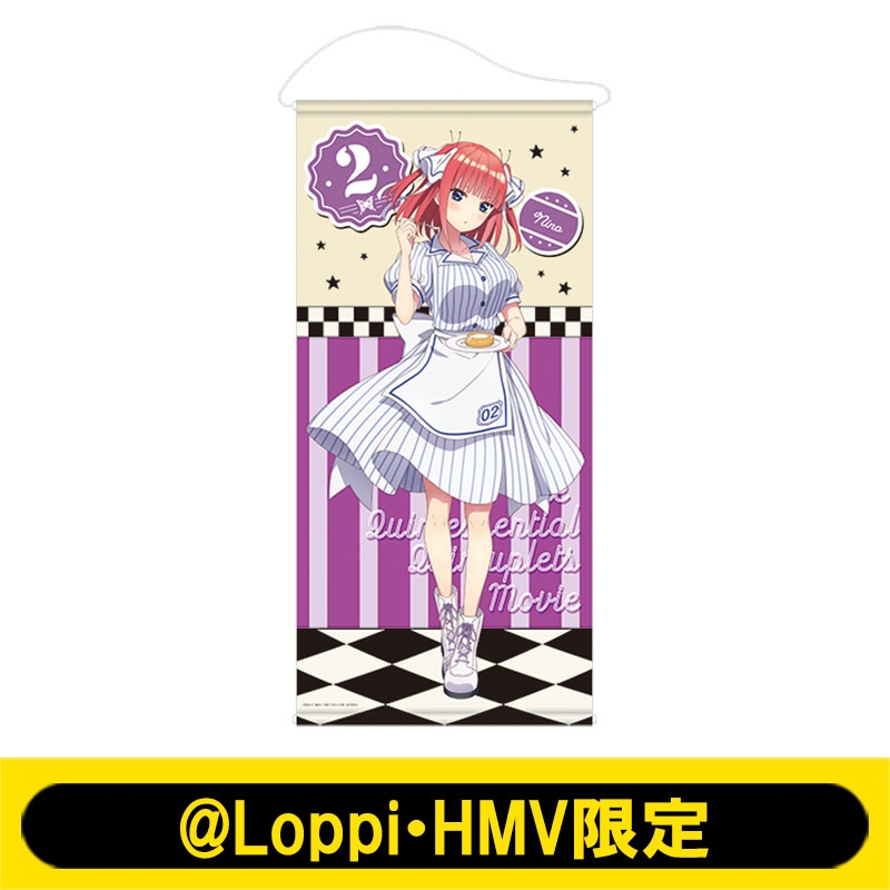 五等分の花嫁 二乃 等身大タペストリー ローソン HMV限定 - その他