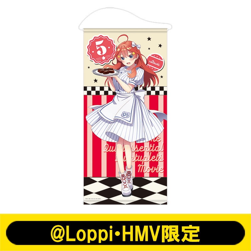 等身大タペストリー（中野五月）/ 映画「五等分の花嫁」【@Loppi・HMV