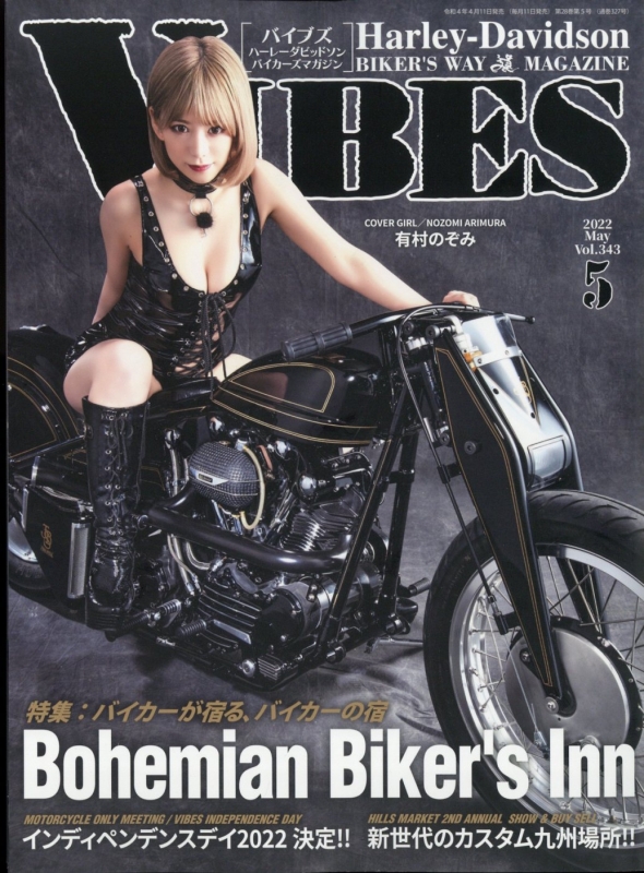 K5712○VIBES(バイブス) 1995年～ 64冊まとめて ハーレー