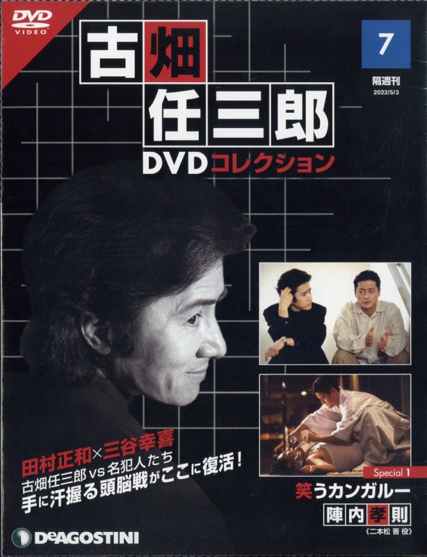 古畑任三郎 DVD