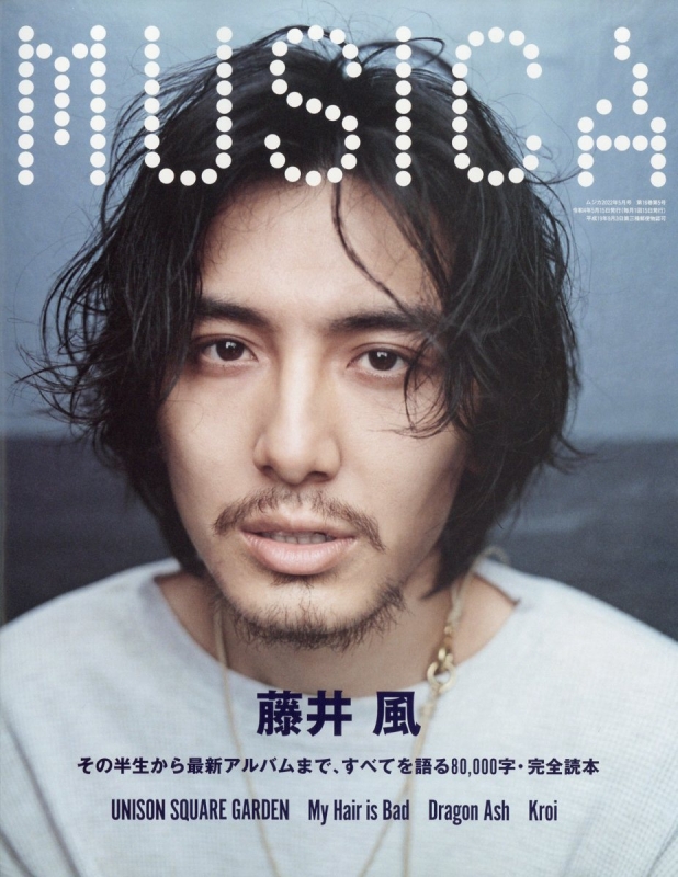 SALE／96%OFF】 藤井風 MUSICA 2022年5月号 ecousarecycling.com