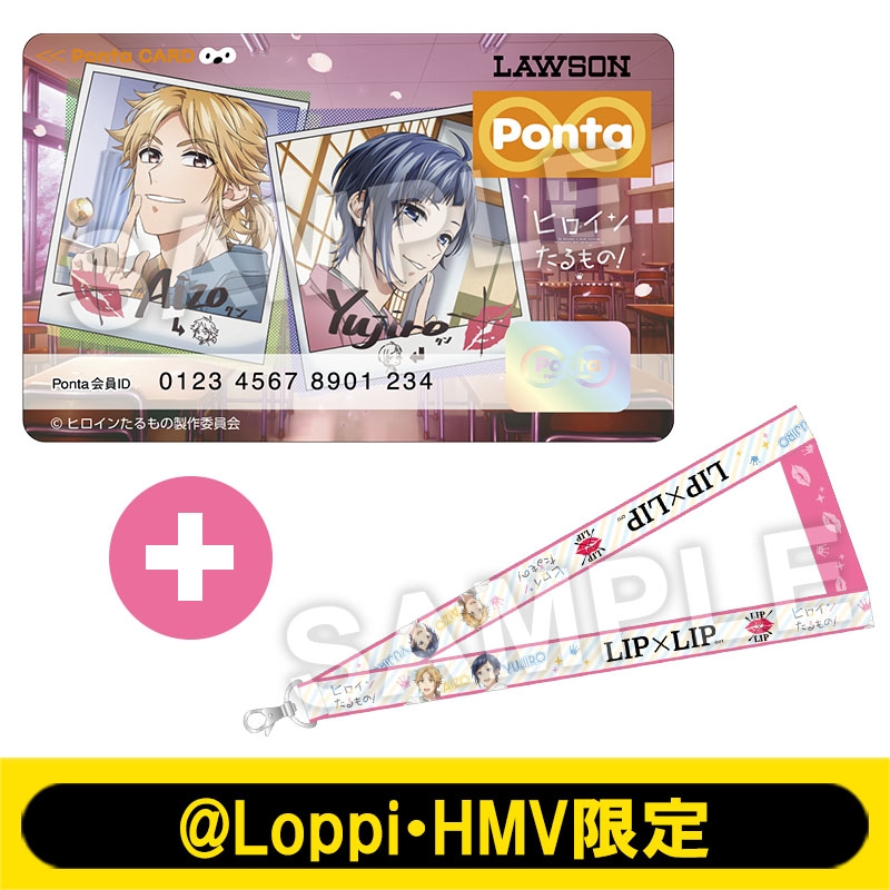 Tvアニメ ヒロインたるもの 嫌われヒロインと内緒のお仕事 Pontaカード ネックストラップ Loppi Hmv限定 ヒロインたるもの 嫌われヒロインと内緒のお仕事 Hmv Books Online Aw