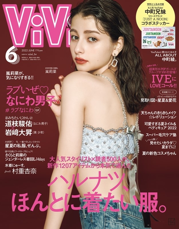 ViVi 6月号 - 通販 - nickhealey.co.uk