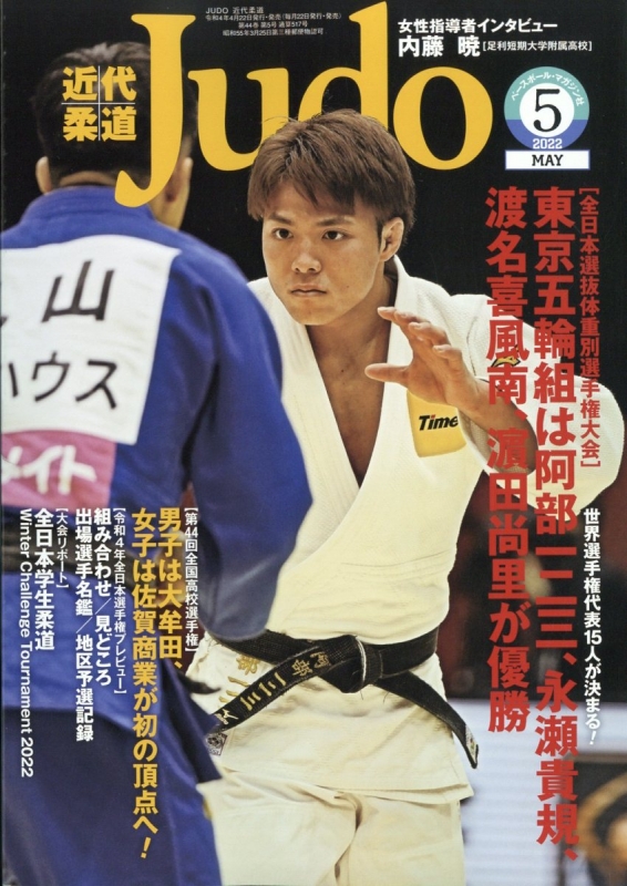 近代柔道 1987 全巻 - 趣味/スポーツ