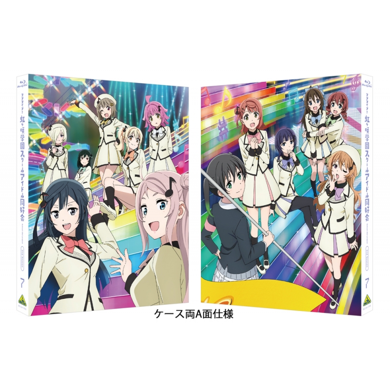 ラブライブ!虹ヶ咲学園スクールアイドル同好会 7(特装限定版)(Blu-ray Disc)