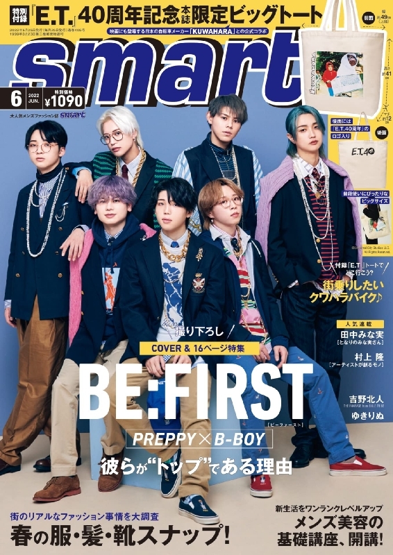 smart (スマート)2022年 6月号 【表紙：BE:FIRST／付録：『E.T.』40