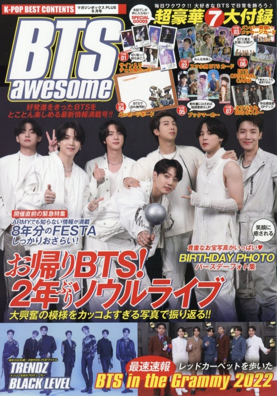 Bts Awesome 2022年 6月号 | HMV&BOOKS online - 083730622