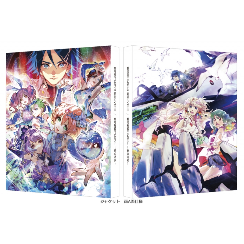 マクロスフロンティア DVD 全巻+劇場版(注)