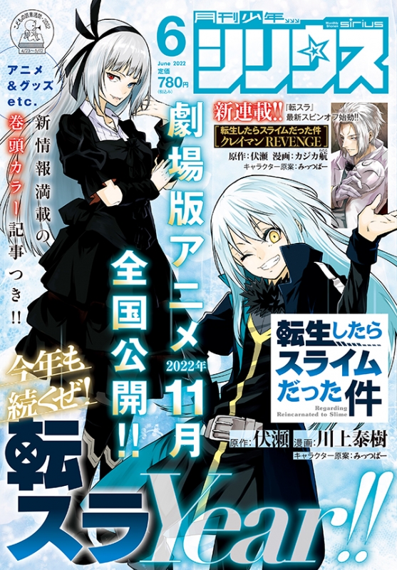 月刊少年シリウス 2022年 6月号 : 月刊少年シリウス編集部 | HMV&BOOKS