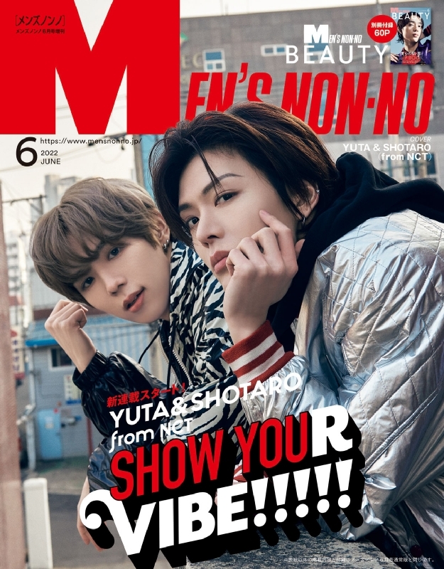 MEN'S NON・NO (メンズ ノンノ)2022年 6月号増刊 NCT YUTA&SHOTARO 特別版