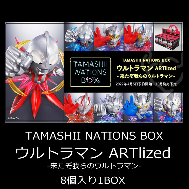 TAMASHII NATIONS BOX ウルトラマン Artlized -来たぞ我らの ...