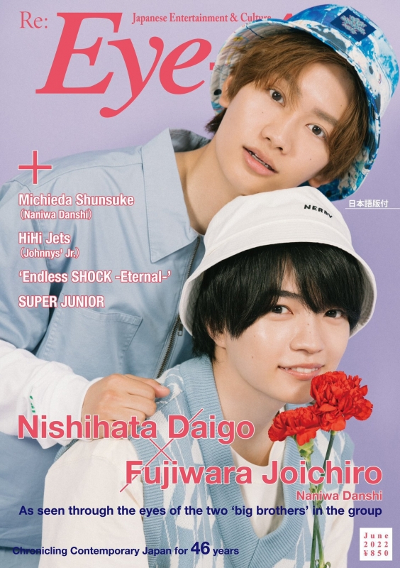 Eye-Ai 2022年 6月号 【表紙：西畑大吾×藤原丈一郎（なにわ男子