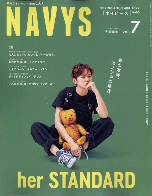 Navys Vol.7 Cluel (クルーエル)2022年 6月号増刊 | HMV&BOOKS online