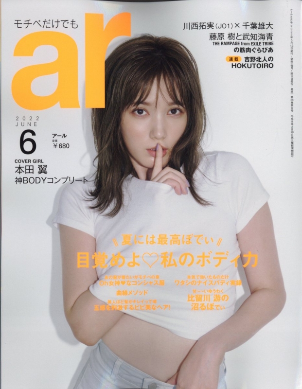 人気ブレゼント! ar 2月号 2022 ecousarecycling.com