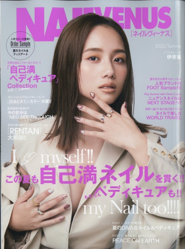 venus 販売 雑誌