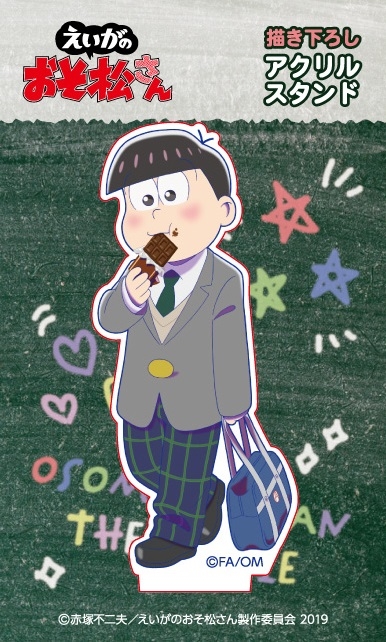 えいがおそ松さん描き下ろし トド松アクリルスタンド : おそ松さん | HMV&BOOKS online - MANJ2126