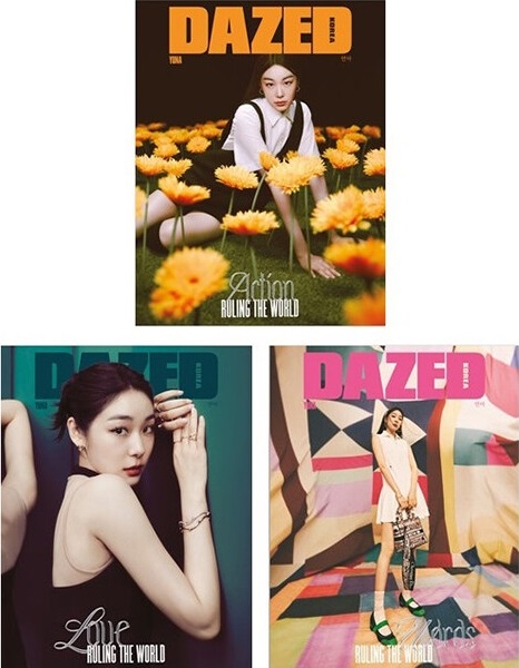 Dazed u0026 Confused Korea 2022年4月号【表紙：キム・ヨナ】※表紙3種ランダム : Magazine (Import) |  HMVu0026BOOKS online - 5000094696948