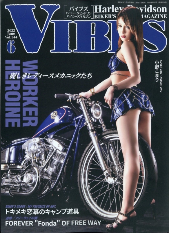 VIBES (バイブス)2022年 6月号 : VIBES編集部 | HMV&BOOKS online 