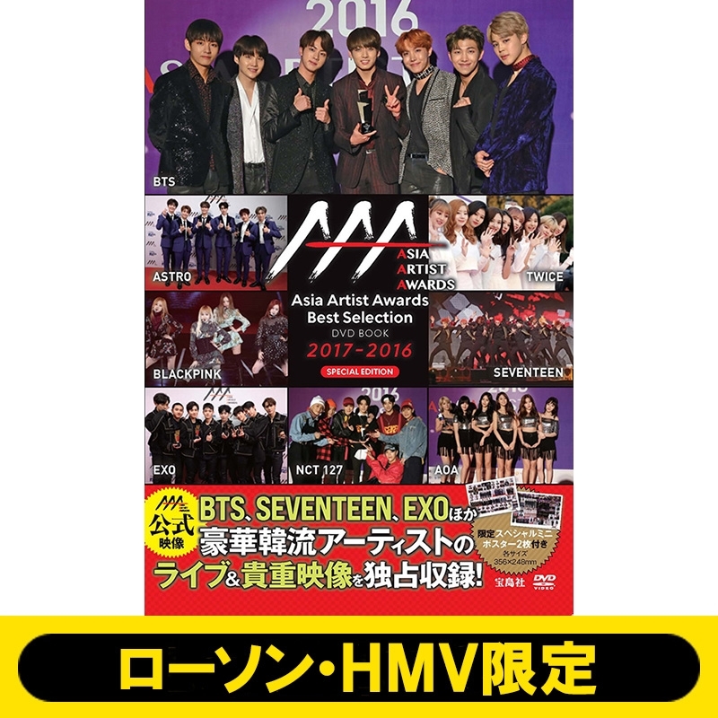 Asia Artist Awards Best Selection Dvd Book 2017-2016 Special Edition  (ローソン・hmv限定) | HMVBOOKS online : Online Shopping  Information Site -  9784299026286 [English Site]