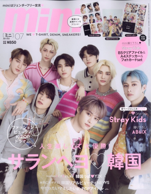 Mini ミニ 22年 7月号 表紙 Stray Kids Mini編集部 Hmv Books Online