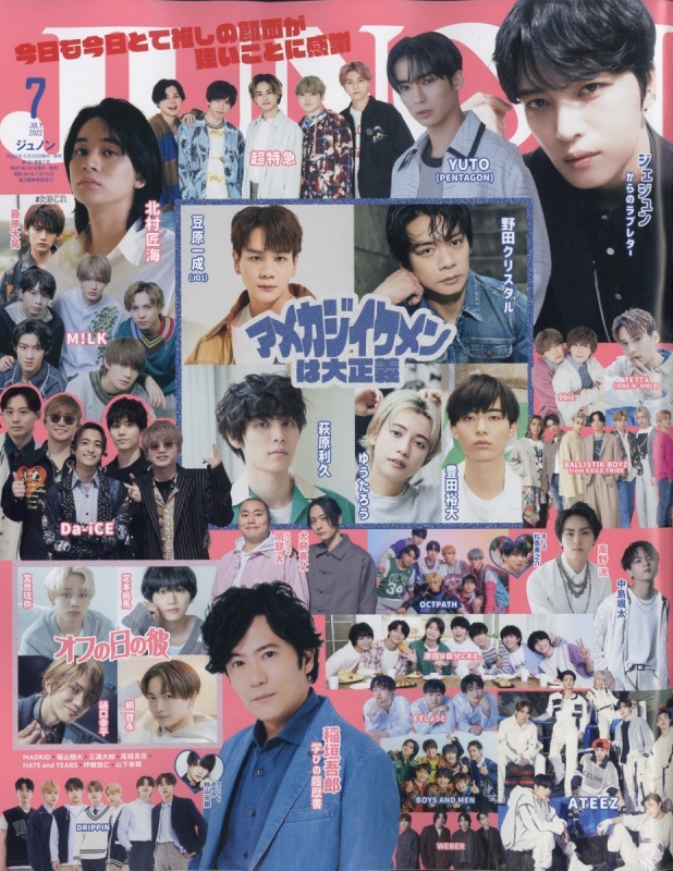 JUNON 2月号 2015 切り抜き°°