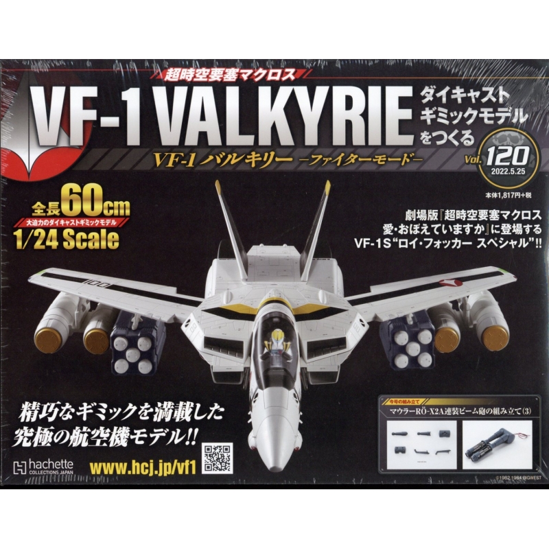 アシェット VF-1S バルキリー ダイキャストギミックモデル www.pa