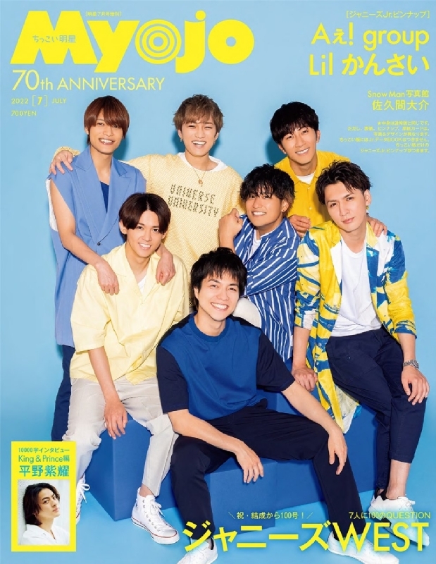 Myojo ジャニーズ雑誌 | www.causus.be