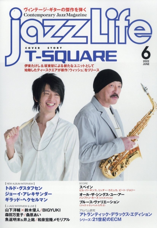 Jazz Life (ジャズライフ)2022年 6月号 : jazz Life編集部 | HMV&BOOKS