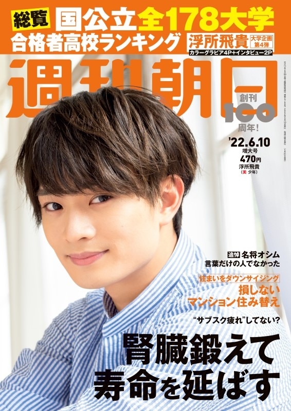 美少年 浮所飛貴くん 写真1枚100円 (駿河屋 -<中古>美 少年/浮 美少年 浮所飛貴くん 写真1枚100円 (駿河屋 -<中古>美 少年/浮