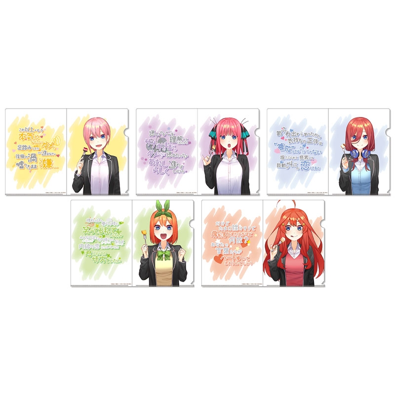 売れ筋がひ新作！ 五等分の花嫁 クリアファイル 全5種コンプリート