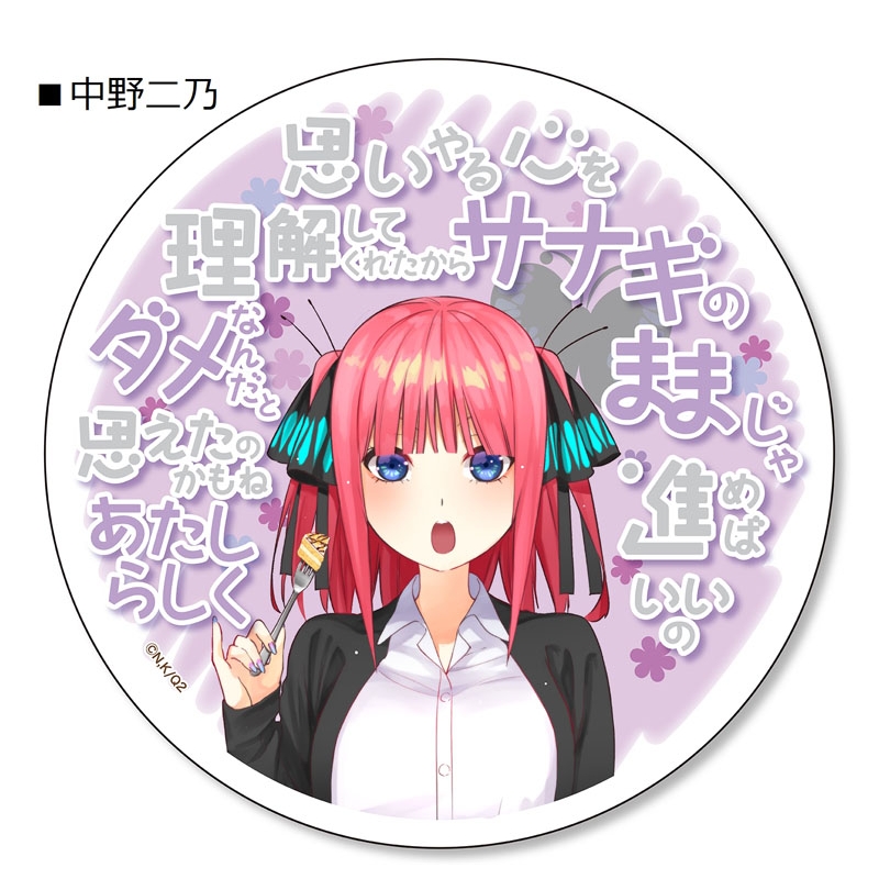 スイーツプレート キャラソンver.（中野二乃）/ 五等分の花嫁∬ : 五等分の花嫁 （アニメ） | HMV&BOOKS online -  BRZP10403