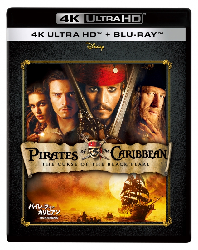 Pirates of The Caribbean 5作品【スチールブック】4K