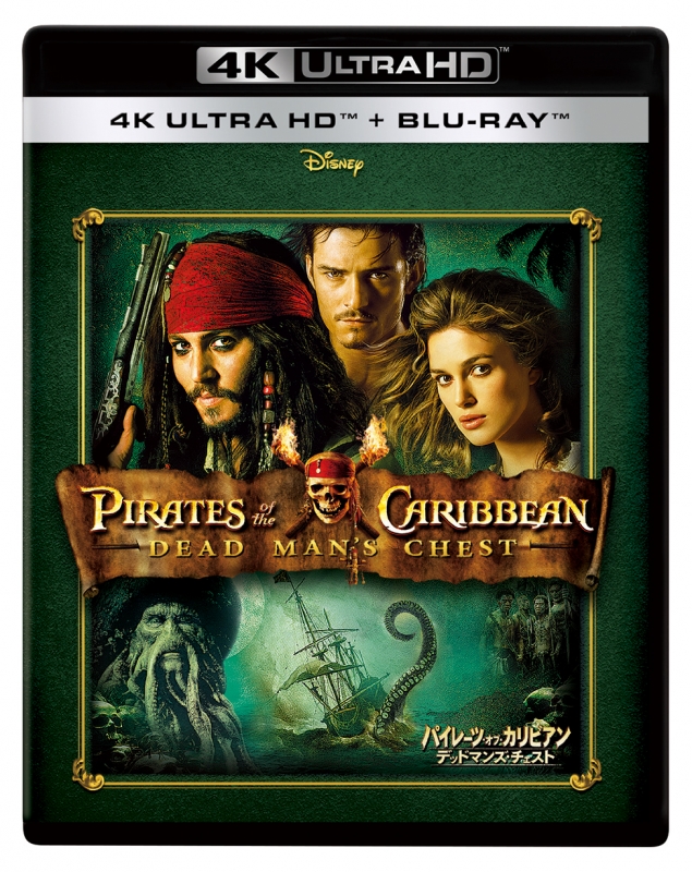 Pirates of The Caribbean 5作品【スチールブック】4K