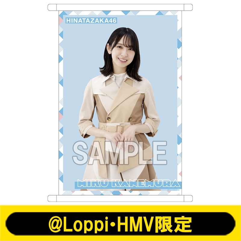 【国内配送】 日向坂46 まとめ売り 推しメングッズ 福袋 HMV Loppi 金村美玖 アイドル