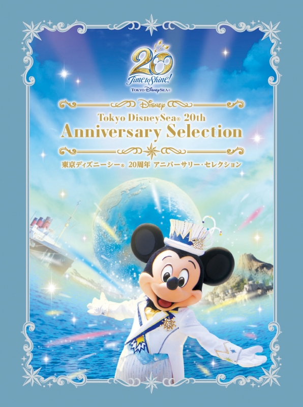 非売品】ディズニーシー 開園20周年 記念グラス Disney SEA-