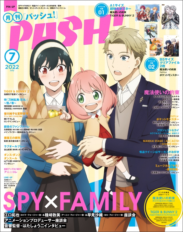 激安直営店 PASH! HMV&BOOKS | PASH!編集部 : 7月号 (パッシュ)2022年 その他