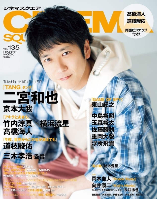 �V�l�}�X�N�G�A Vol.135 Hinode Mook