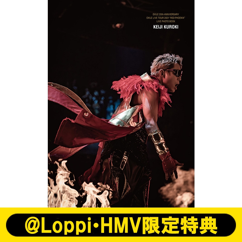 黒木啓司 ver.】《@Loppi・HMV限定ポストカード付き》EXILE 20th 