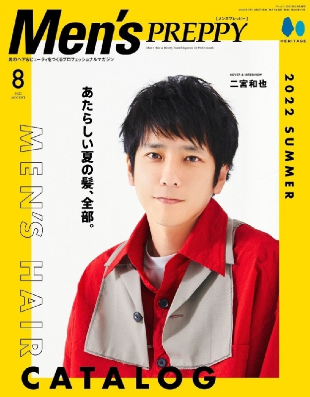 Men's PREPPY（メンズプレッピー） 2020年1月号 (発売日2019年11