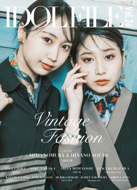 IDOL FILE Vol.26 Vintage Fashion【表紙：青海ひな乃、野村実代