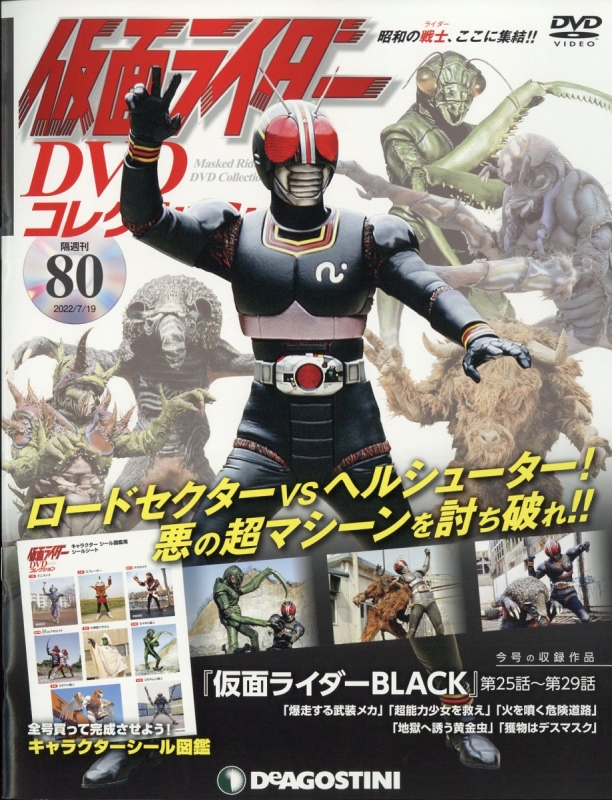 送料無料激安祭 仮面ライダー DVDコレクション 19 ピンナップ グッズ