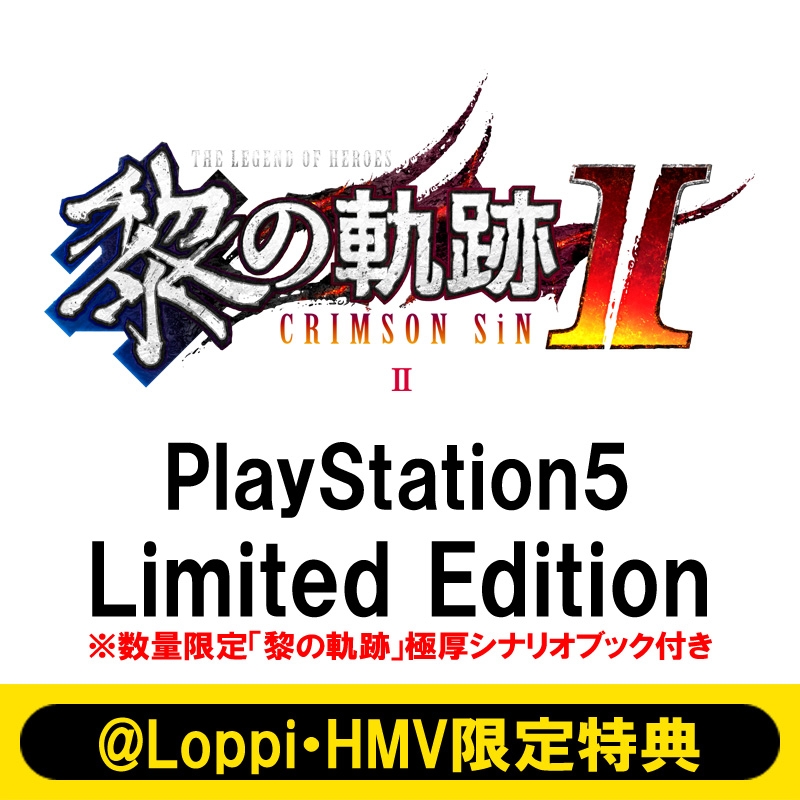 PS5】英雄伝説 黎の軌跡 II ‐CRIMSON SiN‐ Limited Edition※数量限定