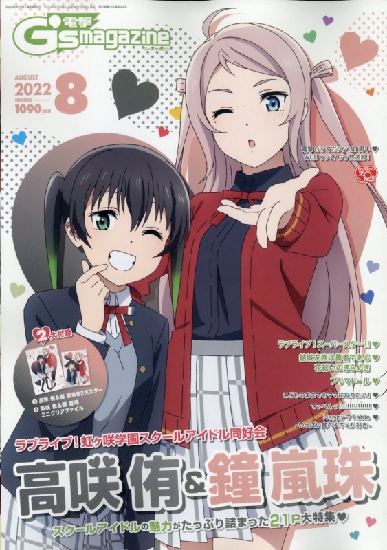 aninado