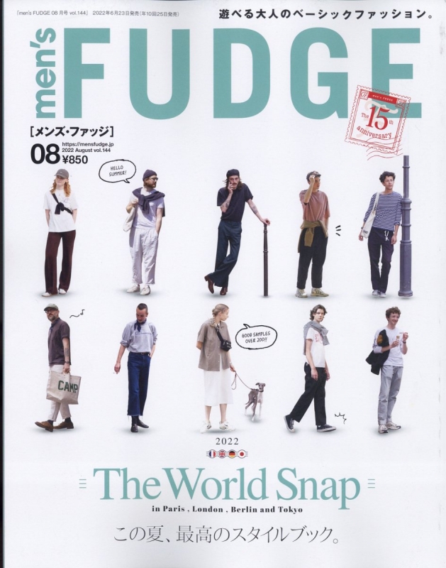 men's FUDGE (メンズファッジ)2022年 8月号 : men's FUDGE編集部