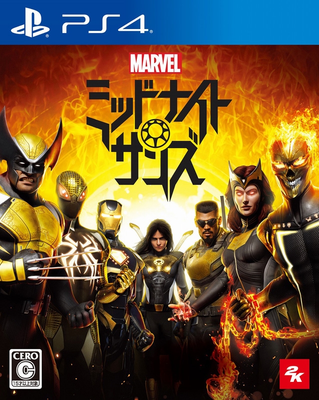マーベル ミッドナイト・サンズ : Game Soft (Playstation 4