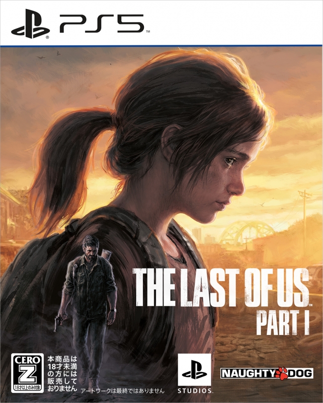 Playstation game the store last of us