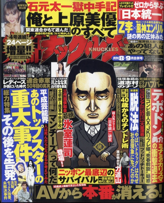 「M-1」ブレイク芸人X JKリフレ嬢”売春斡旋”疑惑😲  [861717324]->画像>3枚 