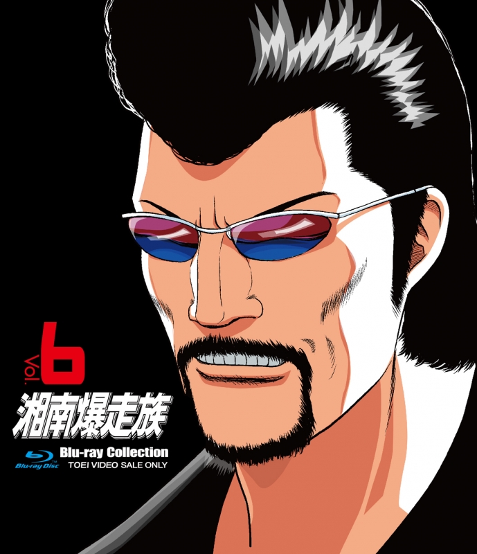 湘南爆走族 Blu-rayコレクション VOL.6 | HMV&BOOKS online - BUTD-6546