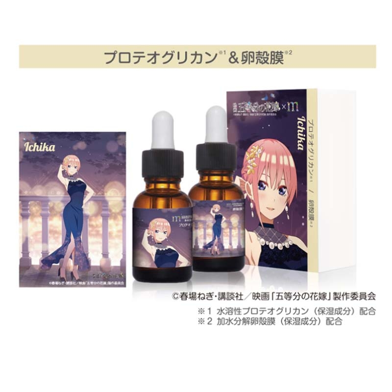 コスメ・】 まるまる美容液 五等分の花嫁 新品未開封 b0vH1